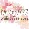 わびさびハウス wabisabihouse
